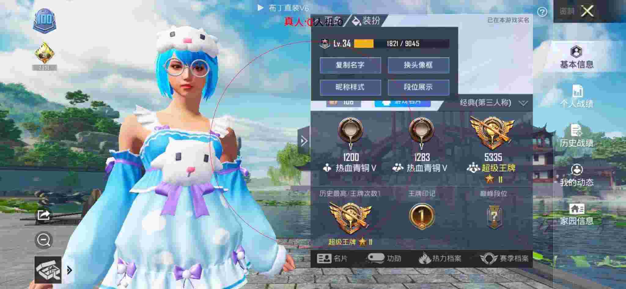 和平精英透视自瞄 - 和平精英校长科技秀辅助预览图